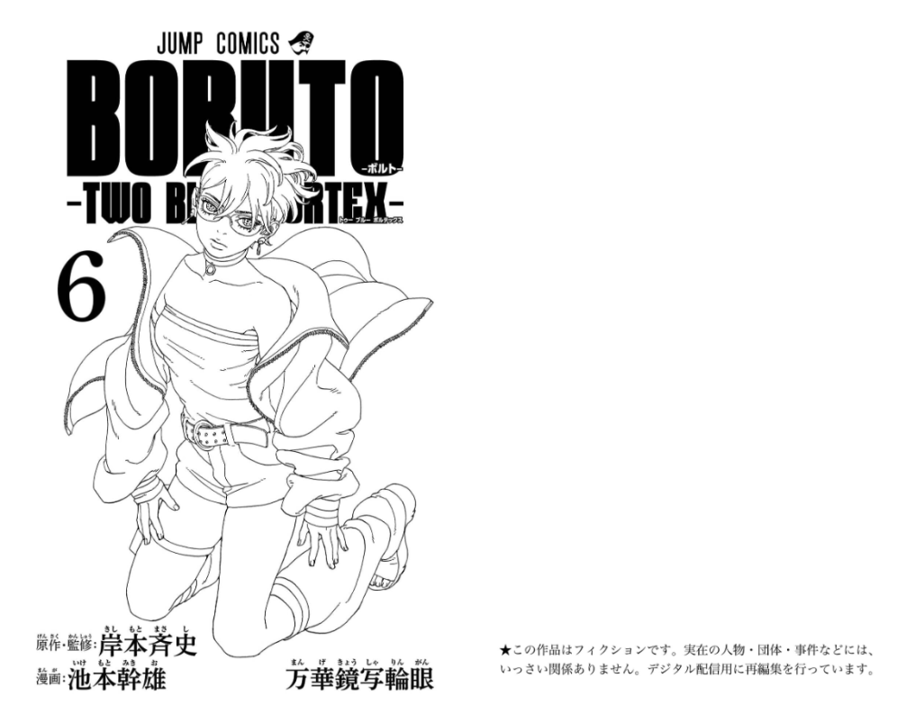 Boruto - Two Blue Vortex- 6 - FAHASA.COM