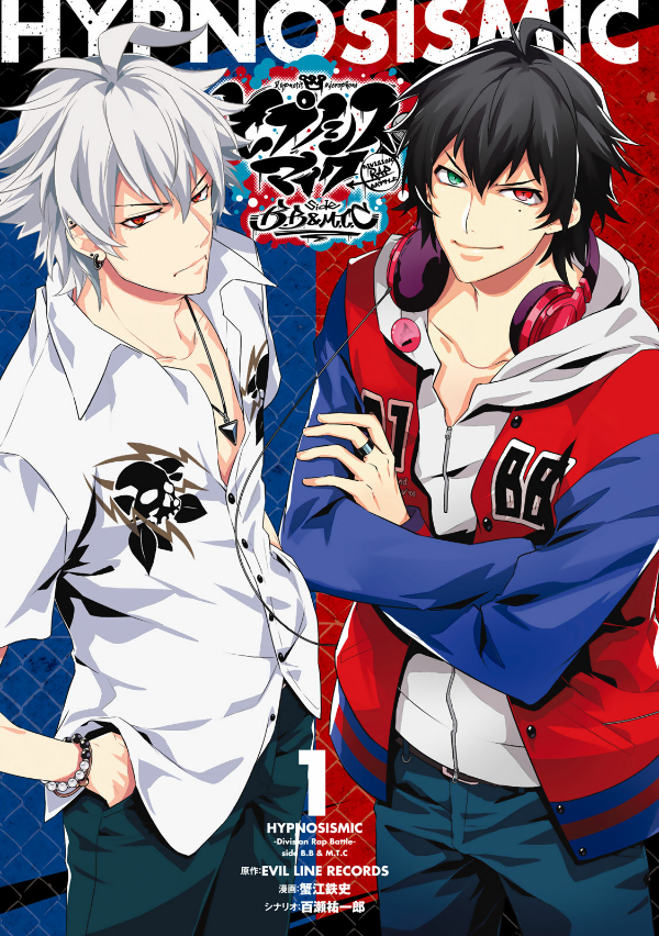 CD付き ヒプノシスマイク -Division Rap Battle- side B.B & M.T.C(1