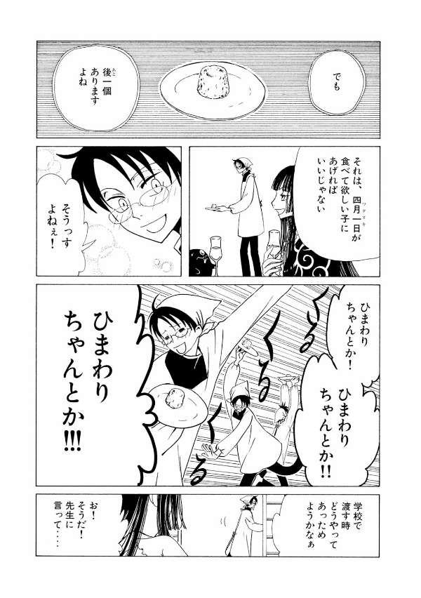 Clamp Premium Collection xxxHOLiC 4 - FAHASA.COM