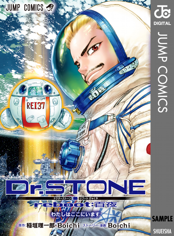 Dr. STONE reboot:百夜 (ジャンプコミックス) - FAHASA.COM