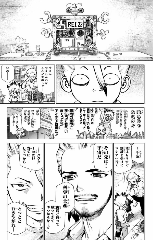 Dr. STONE reboot:百夜 (ジャンプコミックス) - FAHASA.COM