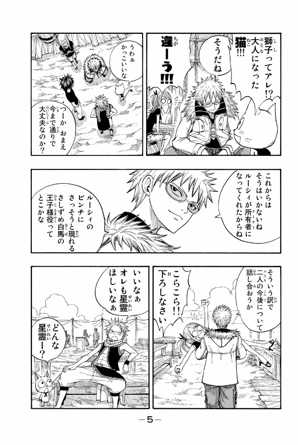 FAIRY TAIL 10 (講談社コミックス) - FAHASA.COM