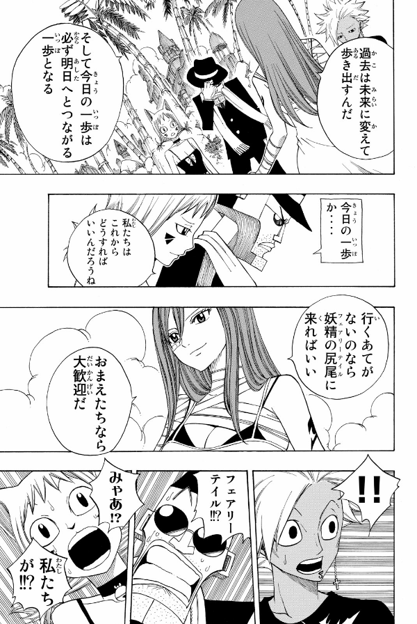 Fairy Tail 13 (Japanese Edition) - FAHASA.COM