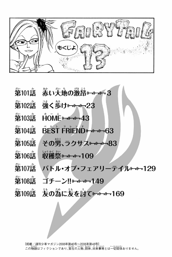 Fairy Tail 13 (Japanese Edition) - FAHASA.COM