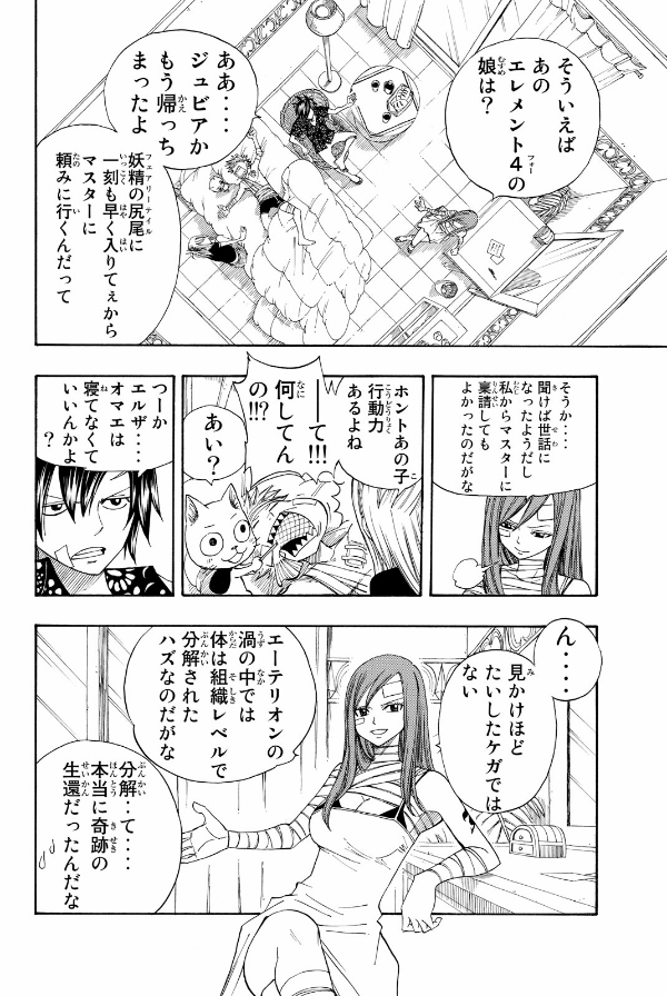 サ*キ様 FAIRY TAILコレクション 全13巻 　フェアリーテイル Fairy Tail -Ultimate Collection-Vol.13 : Fairy Tail (アニメ