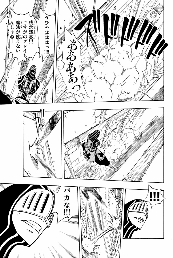 FAIRY TAIL 14 (講談社コミックス) - FAHASA.COM