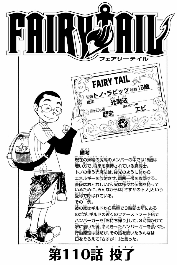 FAIRY TAIL 14 (講談社コミックス) - FAHASA.COM