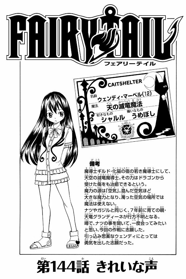 Fairy Tail 18 (Japanese Edition) - FAHASA.COM