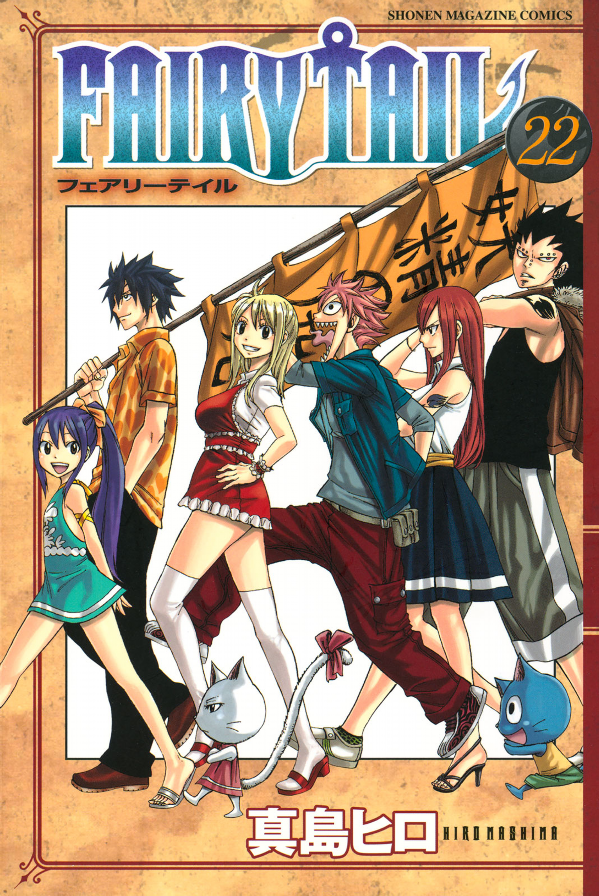 FAIRY TAIL 22 (講談社コミックス) - FAHASA.COM