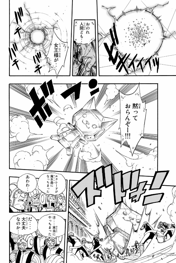 Fairy tail 22初版 FAIRY TAIL 22 (講談社コミックス) - FAHASA.COM