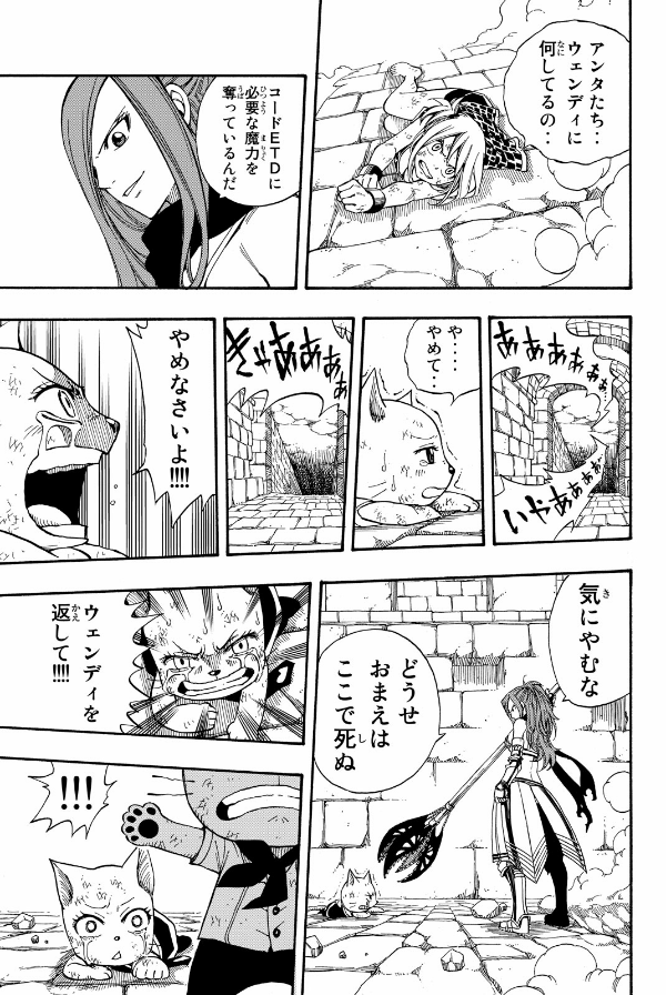 FAIRY TAIL 22 (講談社コミックス) - FAHASA.COM