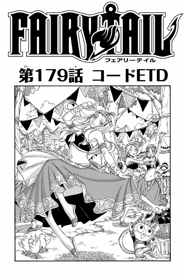 Fairy tail 22初版 FAIRY TAIL 22 (講談社コミックス) - FAHASA.COM