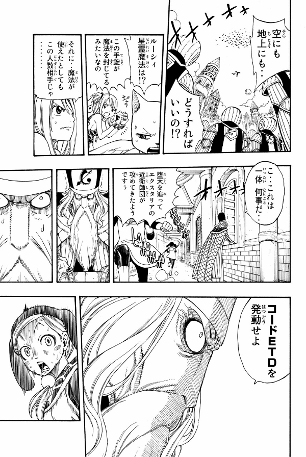 FAIRY TAIL 22 (講談社コミックス) - FAHASA.COM