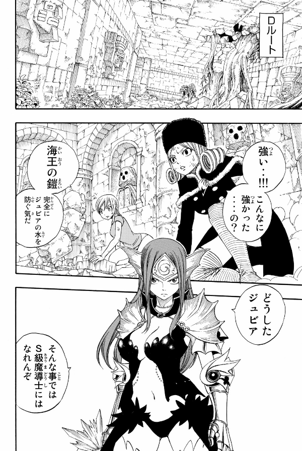 Fairy Tail 25 (Japanese Edition) - FAHASA.COM