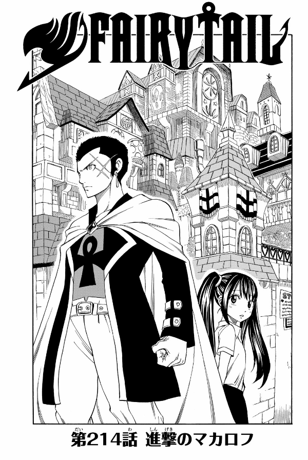 少年漫画 FAIRY TAIL Amazon.co.jp: FAIRY TAIL（26） (週刊少年マガジン