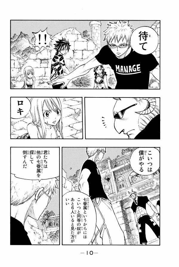 Fairy Tail 27 (Japanese Edition) - FAHASA.COM