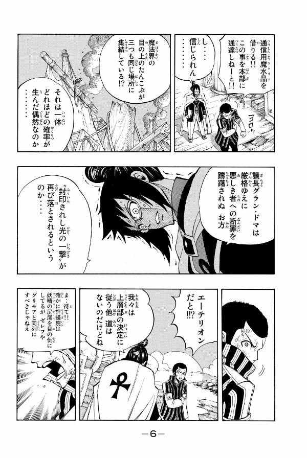 Fairy Tail 27 (Japanese Edition) - FAHASA.COM
