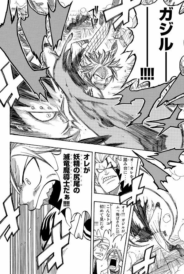 FAIRY TAIL 7 (講談社コミックス) - FAHASA.COM
