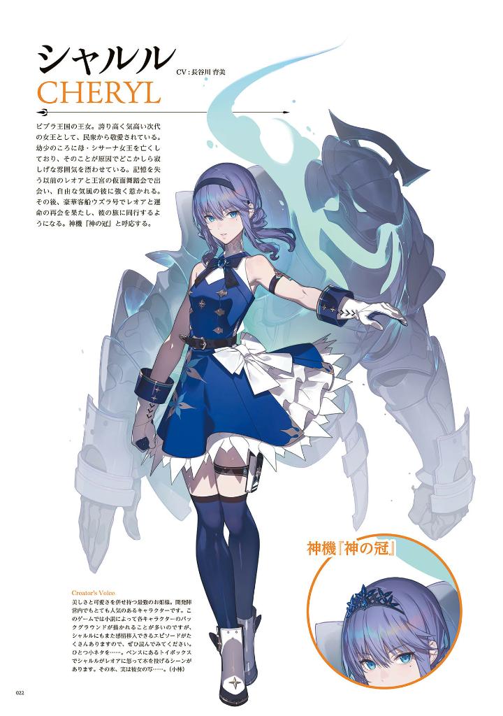 FANTASIAN Neo Dimension 公式設定資料集 - Fantasian Neo Dimension