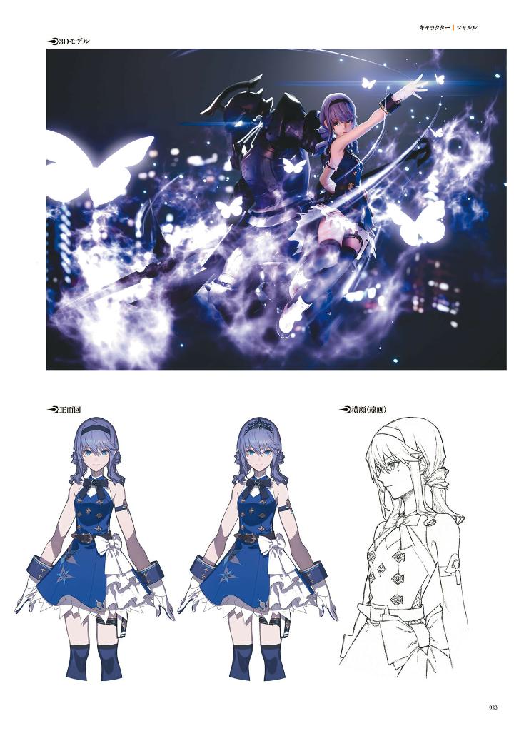 FANTASIAN Neo Dimension 公式設定資料集 - Fantasian Neo Dimension