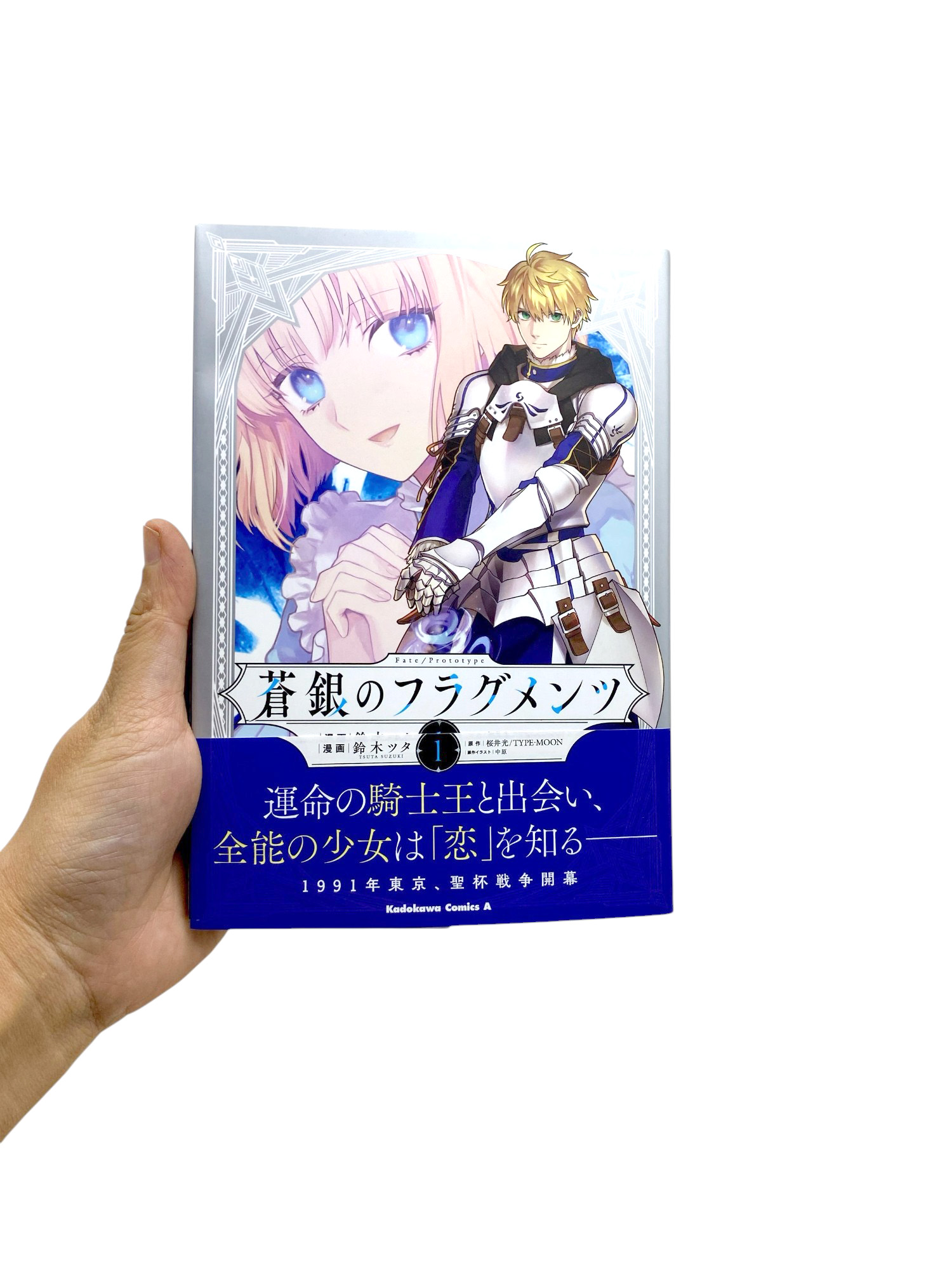 Fate/Prototype サイン入り本 Amazon.com: Fate/Prototype 蒼銀のフラグメンツ (1) (単行本