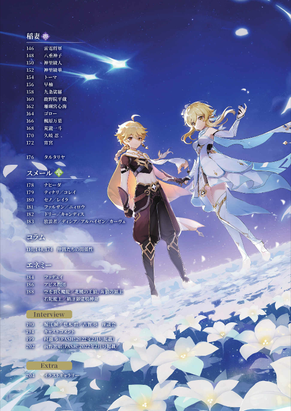 原神イラスト集 Vol1,2 原神ファンブック 原神イラスト集 Vol1,2 原神ファンブック - メルカリ