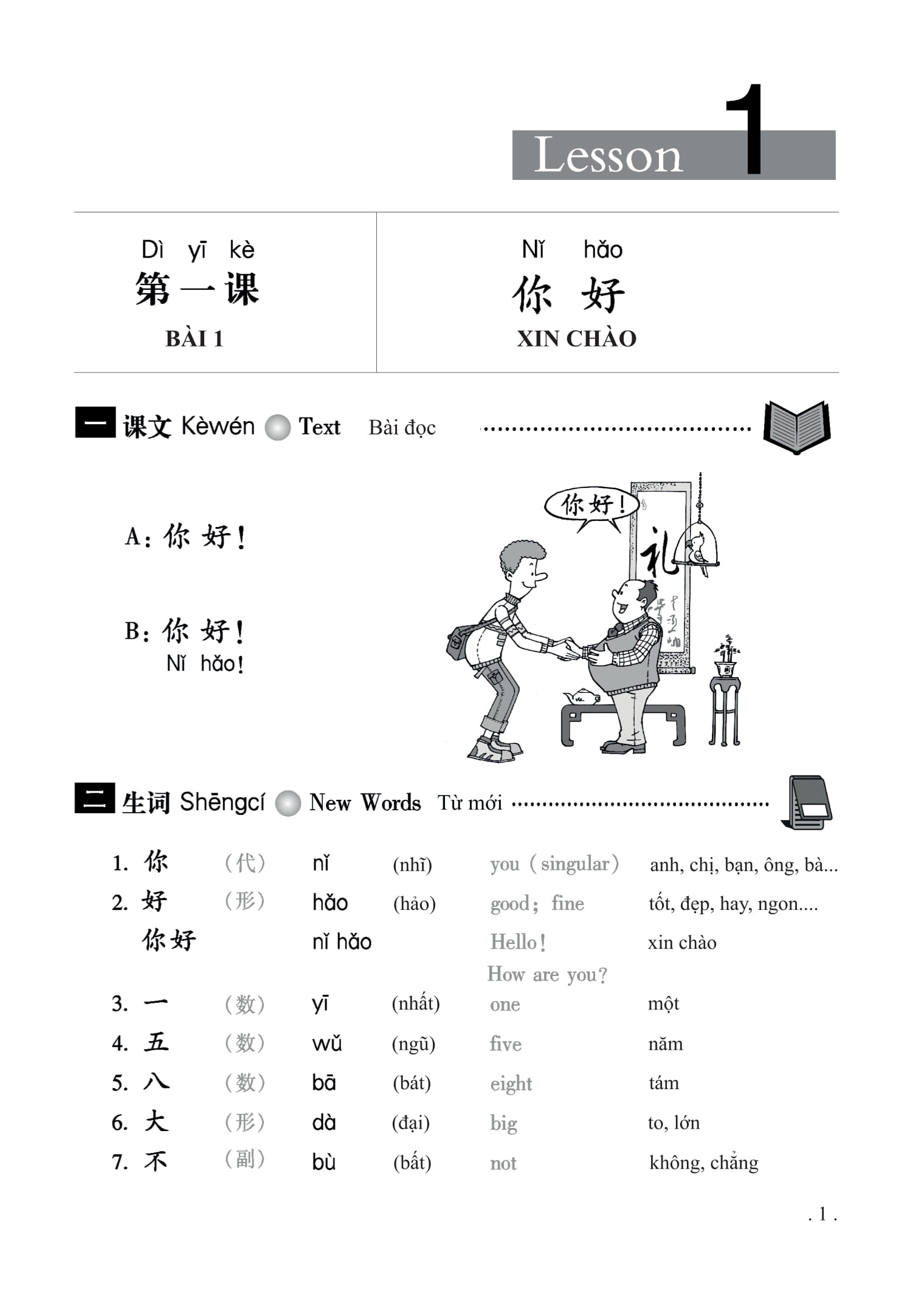 新品 GIÁO TRÌNH HÁN NGỮ TẬP 1-&gt;6 英語・ベトナム語版 新品 GIÁO TRÌNH HÁN NGỮ TẬP 1->6 英語・ベトナム語版