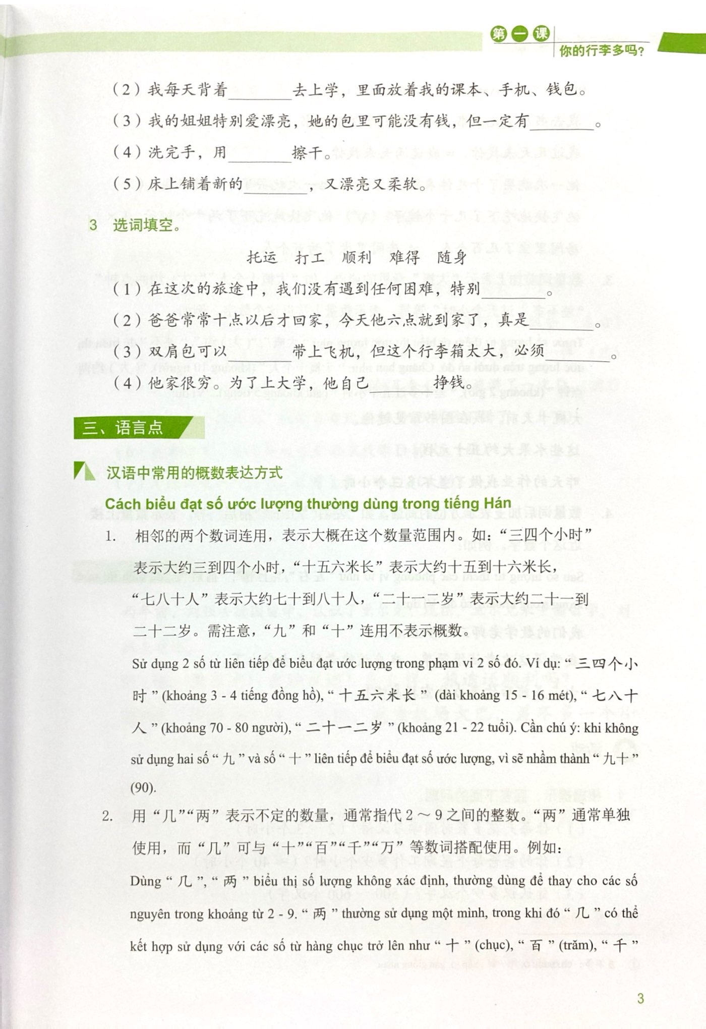 Giáo Trình Hán Ngữ Msutong Trung Cấp - Quyển 3 PDF đọc ebook online, epub online, nghe sách nói audio miễn phí. Tải sách Giáo Trình Hán Ngữ Msutong Trung Cấp - Quyển 3 PDF đọc ebook online, epub online, nghe sách nói audio miễn phí.