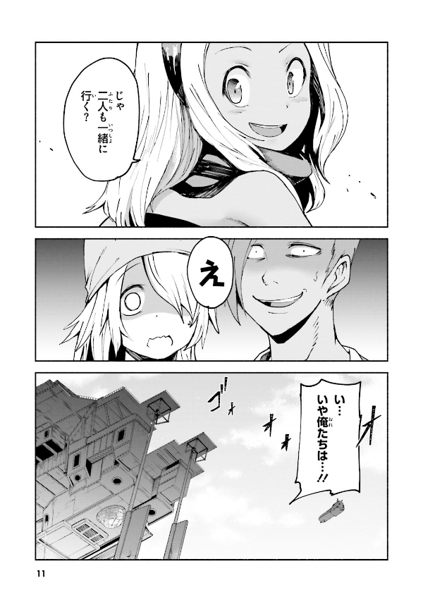 GRAVITY DAZE 2 重力的眩暈追想譚 上層への帰還の果て、彼女の内宇