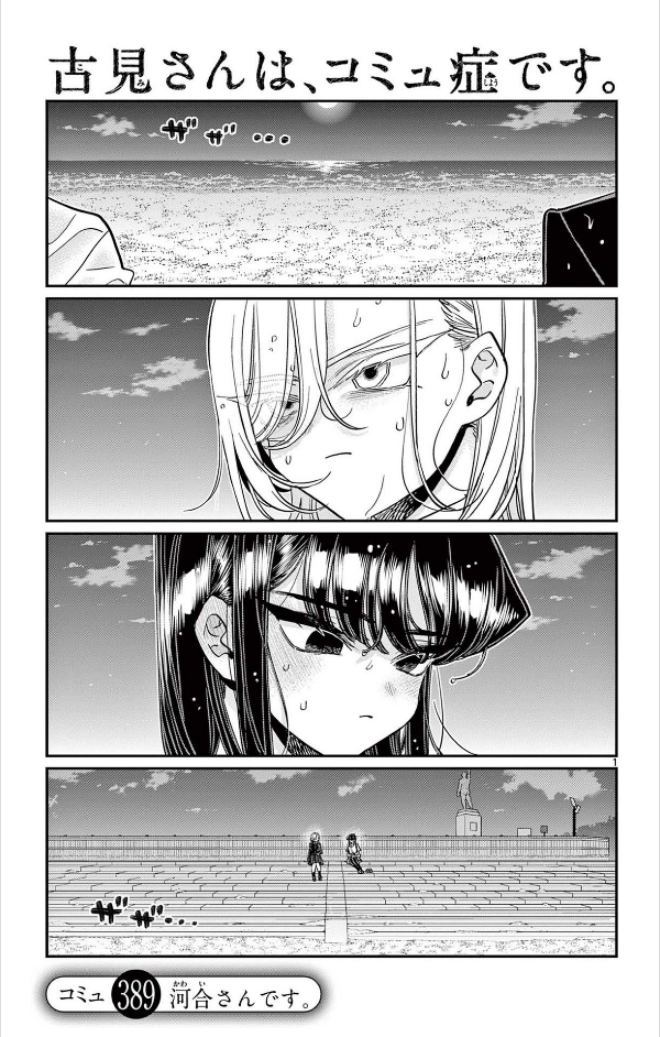 古見さんは、コミュ症です。1～30巻+ファンブック - 少女漫画