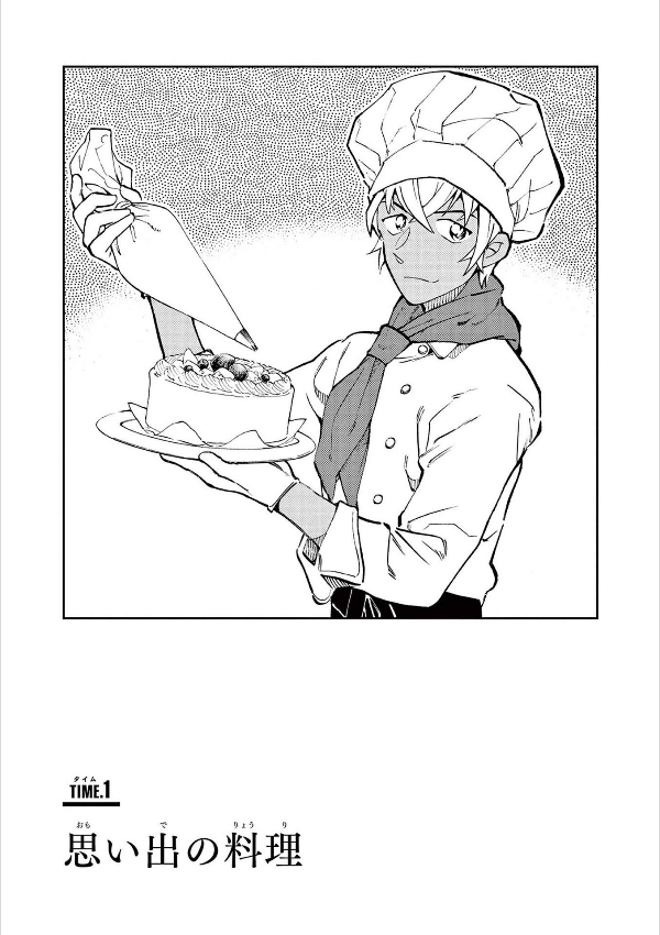 名探偵コナン ゼロの日常 5 - Detective Conan Zero's Tea Time