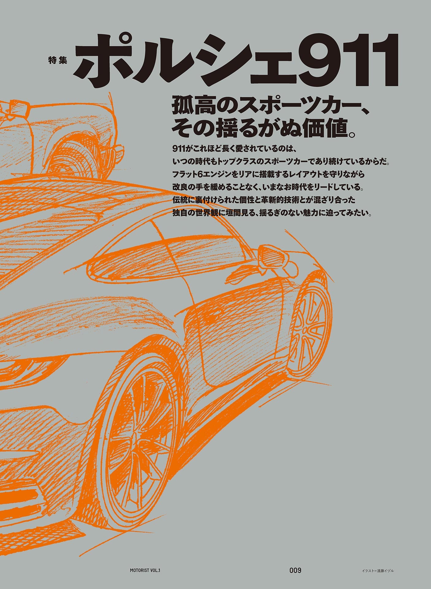 Motorist 1 - FAHASA.COM