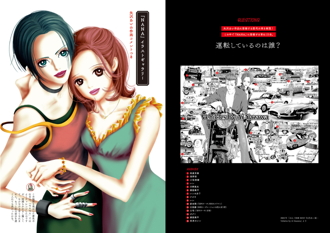 矢沢あい『NANA』の世界 YAZAWA AI “ NANA ” NO SEKAI - FAHASA.COM