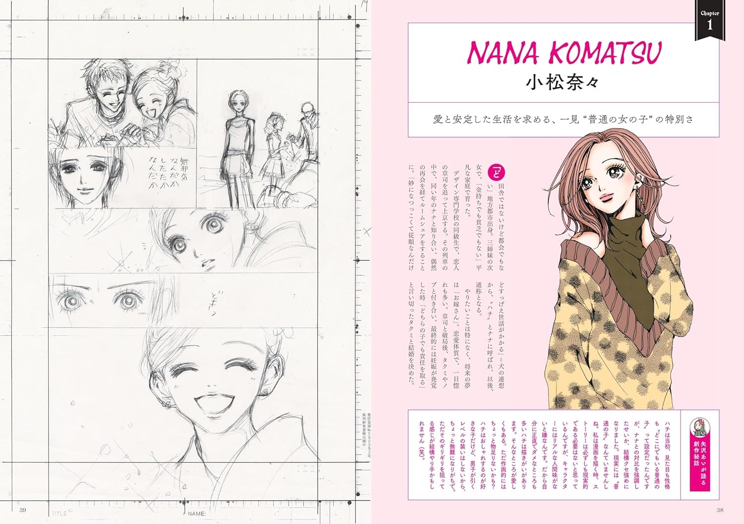 nana（感謝） Nana'sroomのオリジナル曲「感謝の気持ち」フルバージョンを公開