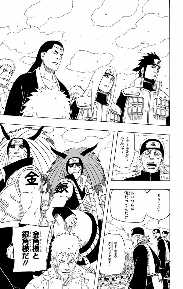ナルト NARUTO 漫画 NARUTO -ナルト- 56 - FAHASA.COM