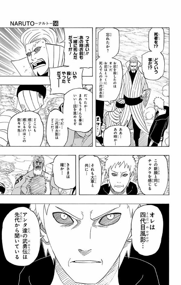 わたるがぴゅん! 1〜56巻　49巻なし 希少！ 自 来 也 かっこいい わたるがぴゅん! 1〜56巻 49巻なし