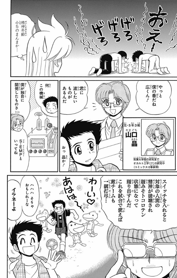 地獄先生ぬ～べ～NEO 1～7 第1話]地獄先生ぬ～べ～NEO - 真倉翔/岡野剛 | 少年ジャンプ＋