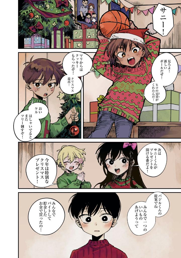 ♡OMORI 2＋とらのあな特典 初回版♡ OMORI 2巻 初回特典 クリアフォト オーブリー OMOCAT 此糸縫