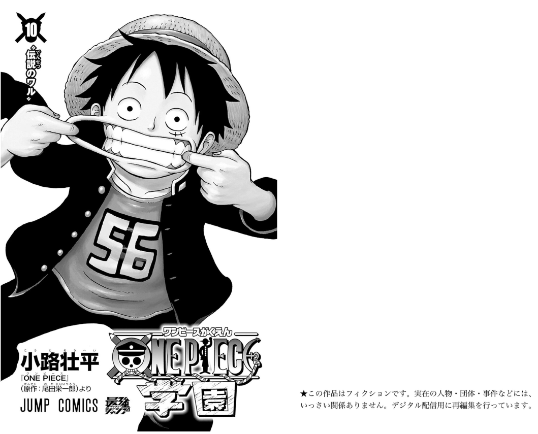 ONE PIECE学園 - One Piece Gakuen 10 - FAHASA.COM