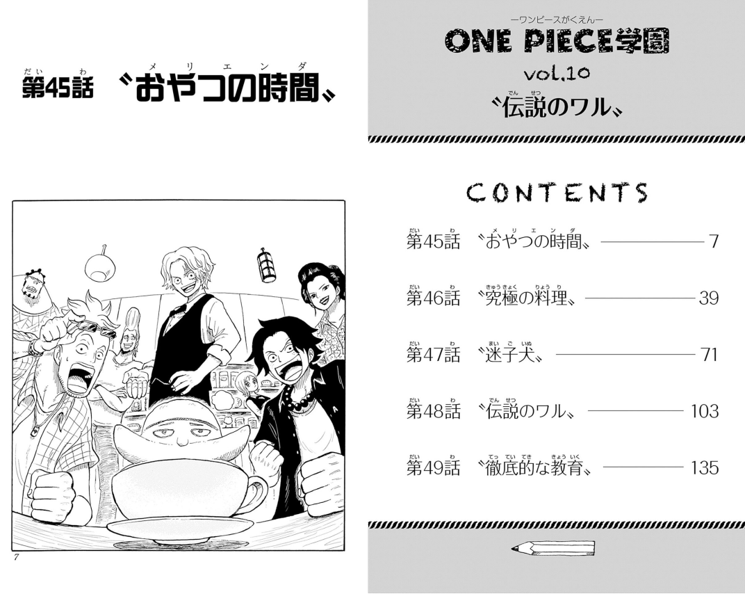 ONE PIECE学園 - One Piece Gakuen 10 - FAHASA.COM