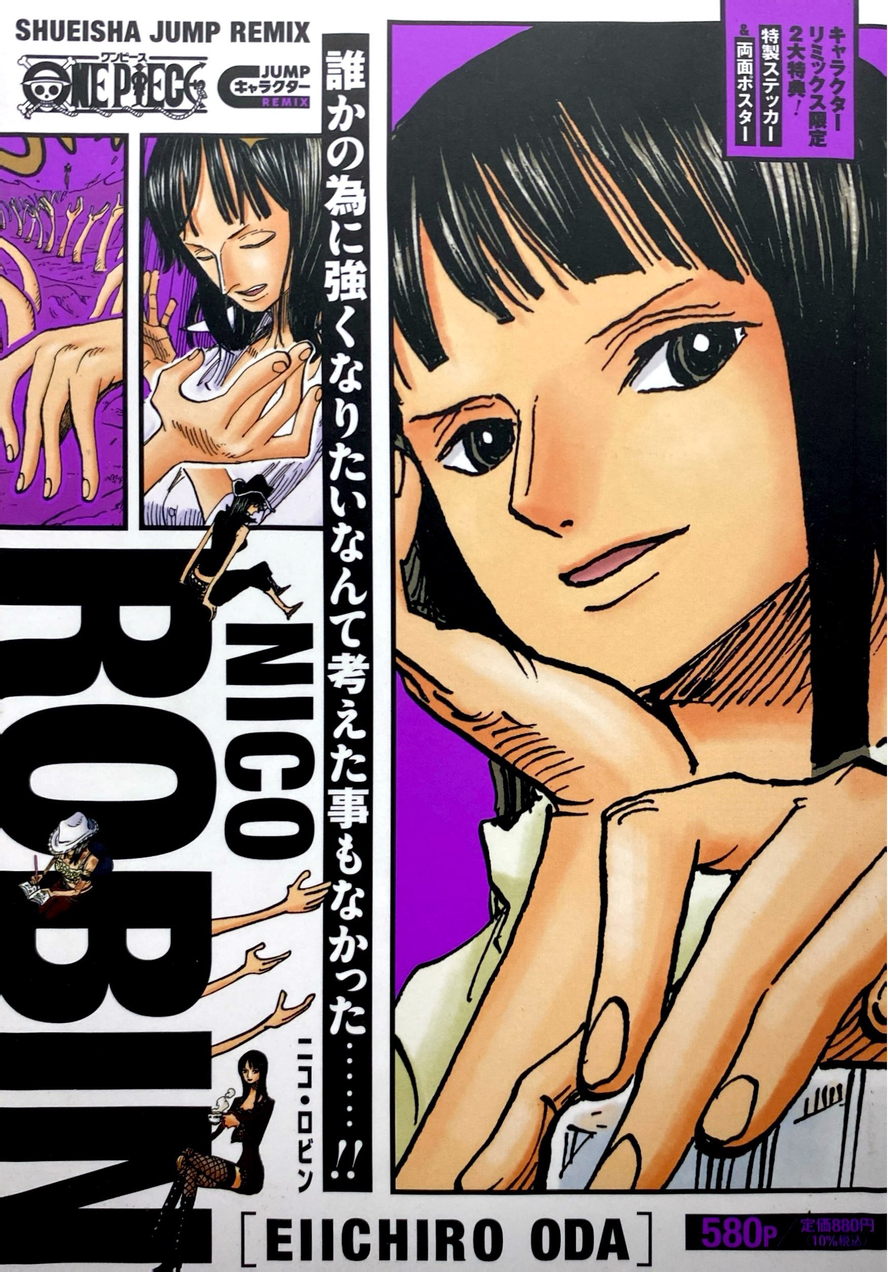 ONE PIECE ニコ・ロビン - ONE PIECE Nico Robin - FAHASA.COM