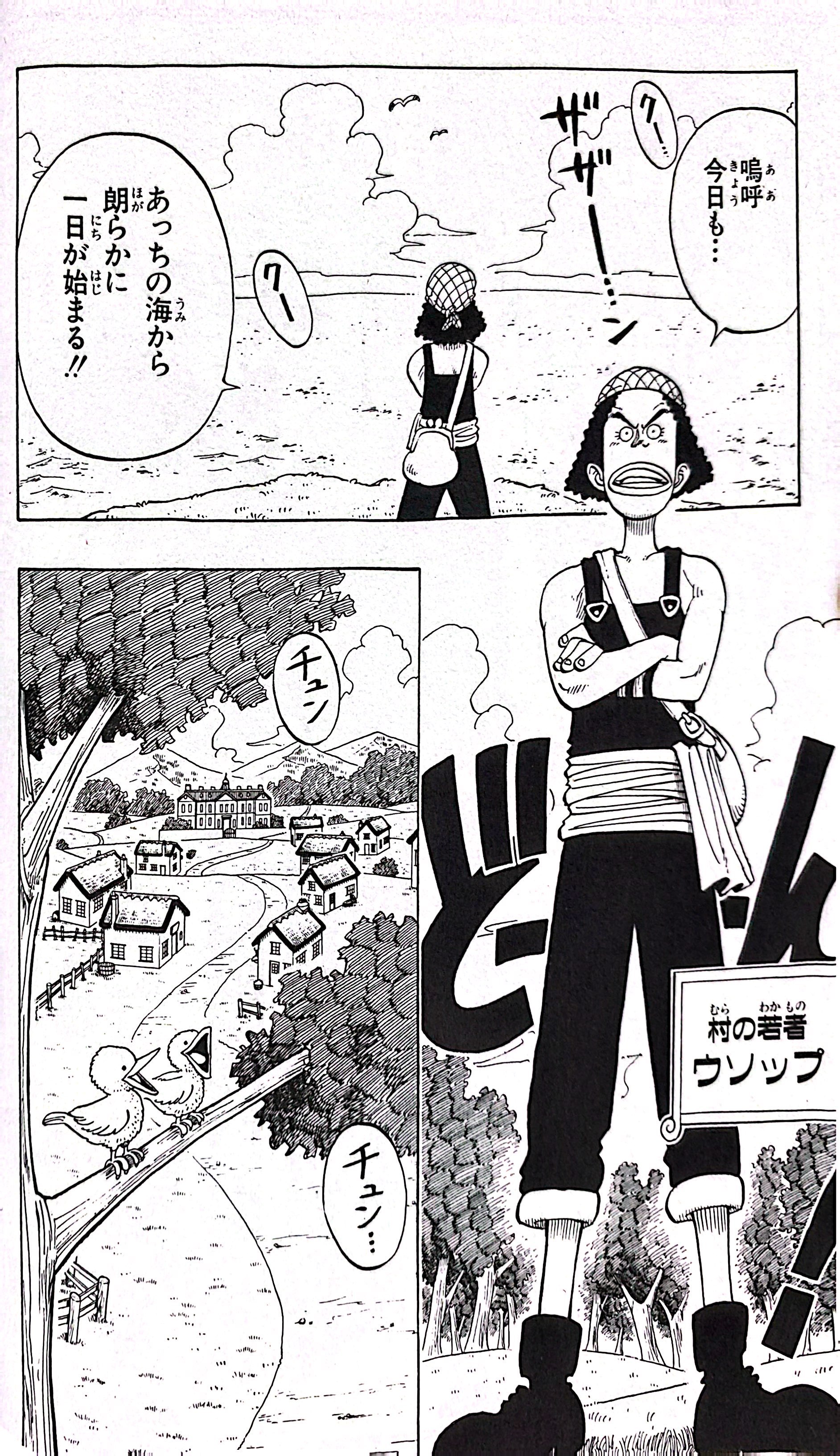 ONE PIECE ウソップ - ONE PIECE Usopp - FAHASA.COM
