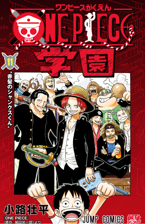 One Piece Gakuen 11 - FAHASA.COM