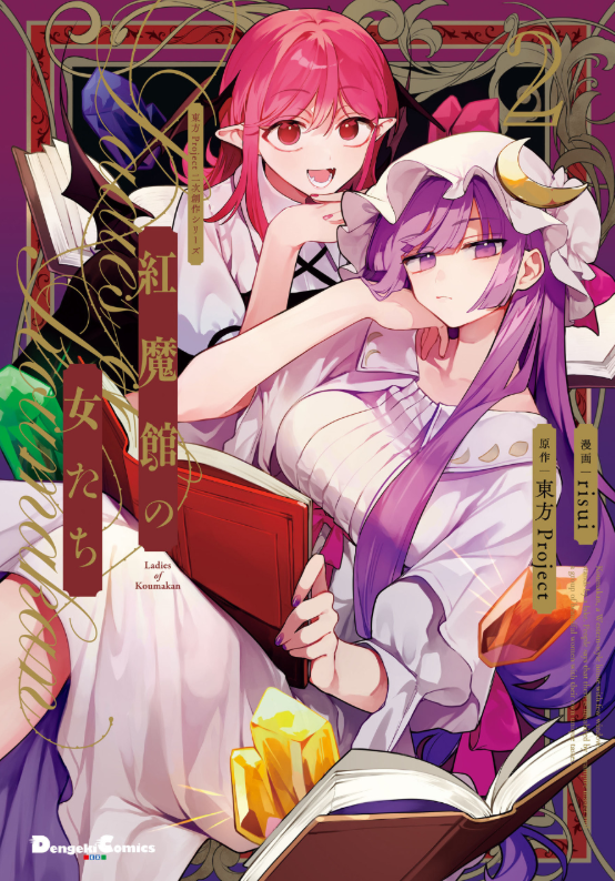東方Project二次創作シリーズ 紅魔館の女たち Touhou Project Niji