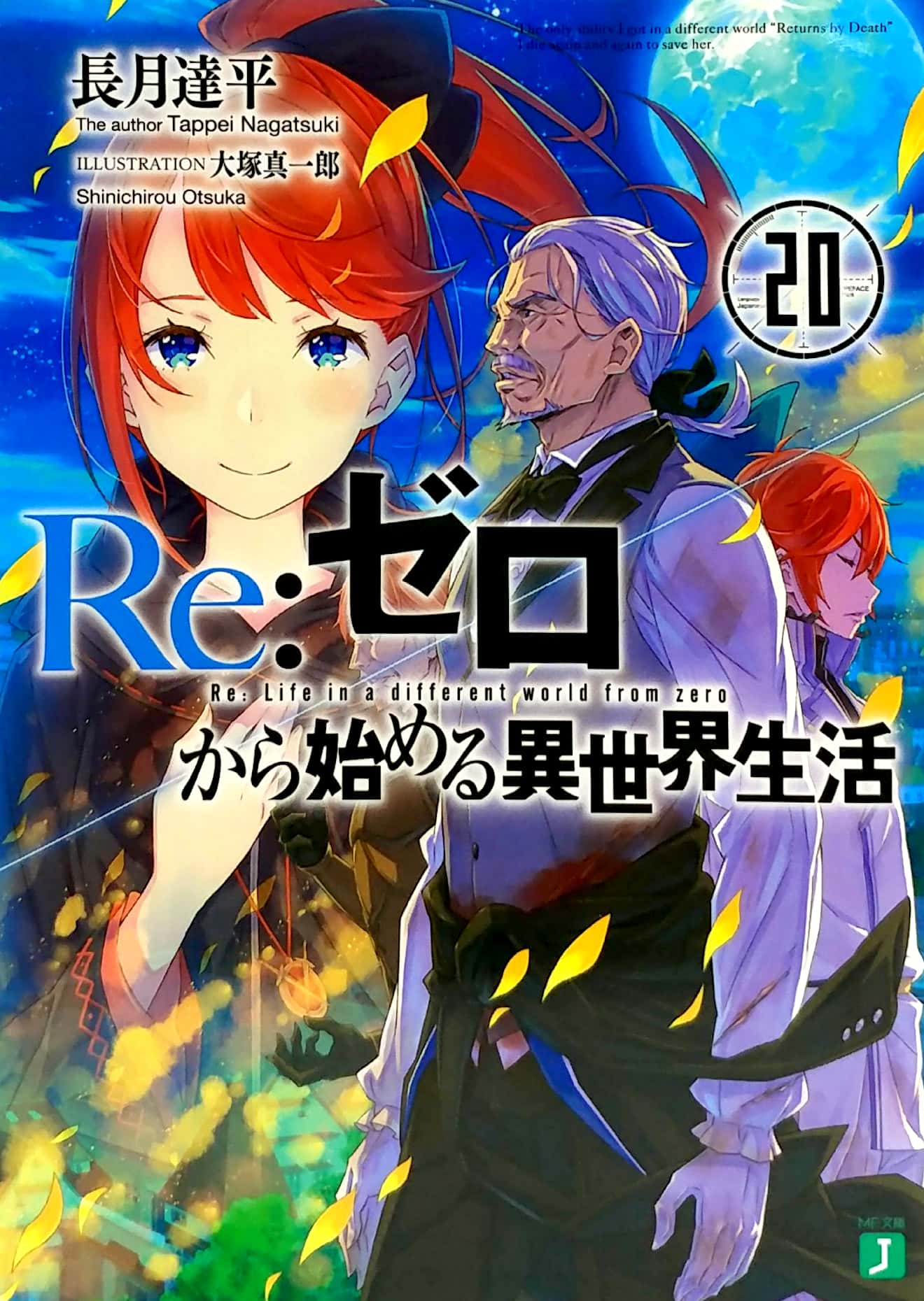 希少 Re:ゼロから始める異世界生活 リゼロ 画集 漫画 セット エミリア レム 希少 Re:ゼロから始める異世界生活 リゼロ 画集 漫画 セット