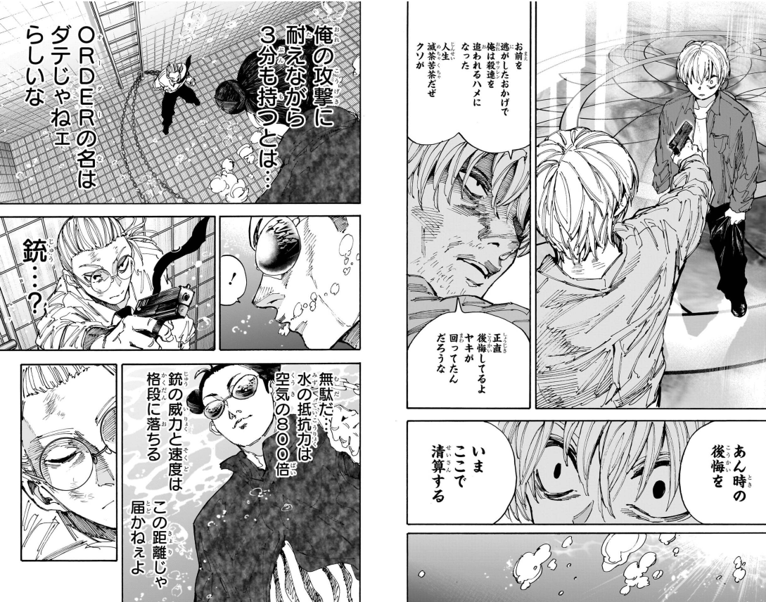 Sakamoto Days 23 - FAHASA.COM