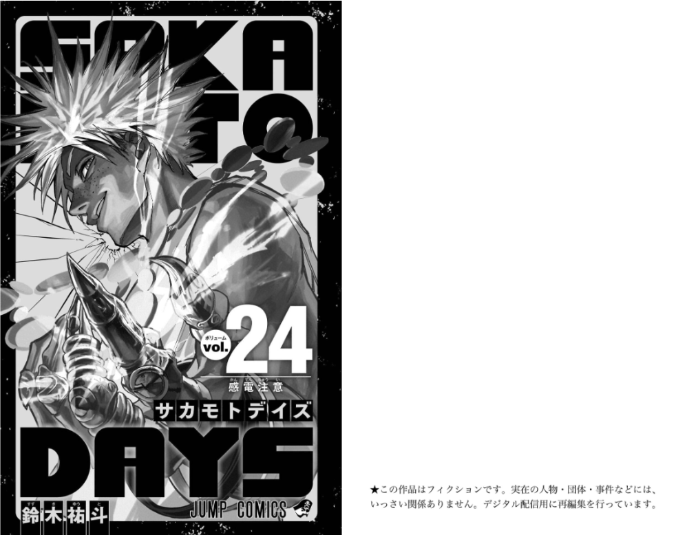 Sakamoto Days 24 - FAHASA.COM