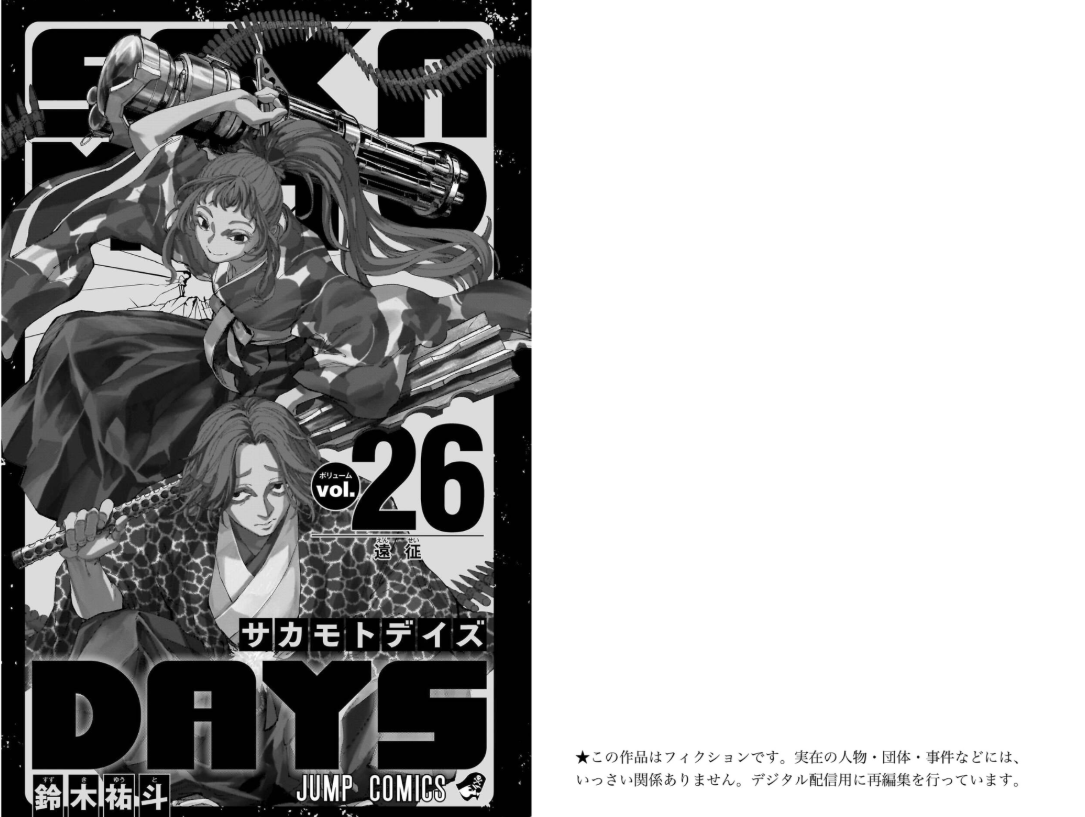 Sakamoto Days 26 - FAHASA.COM