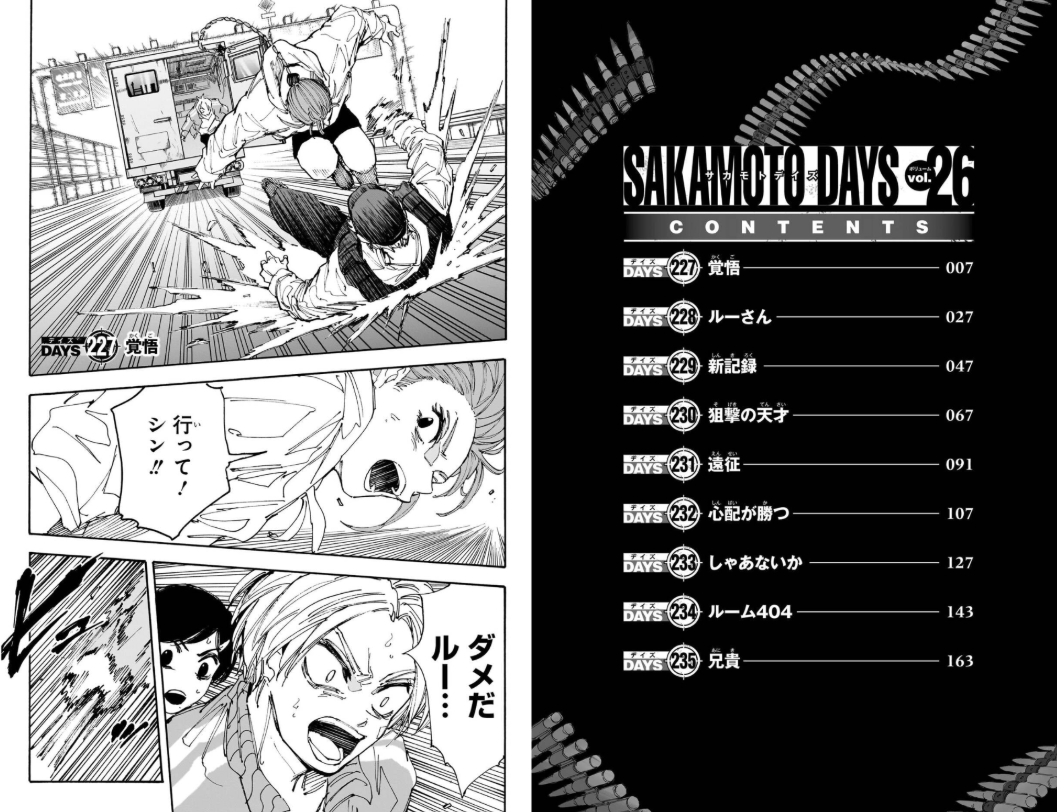 Sakamoto Days 26 - FAHASA.COM