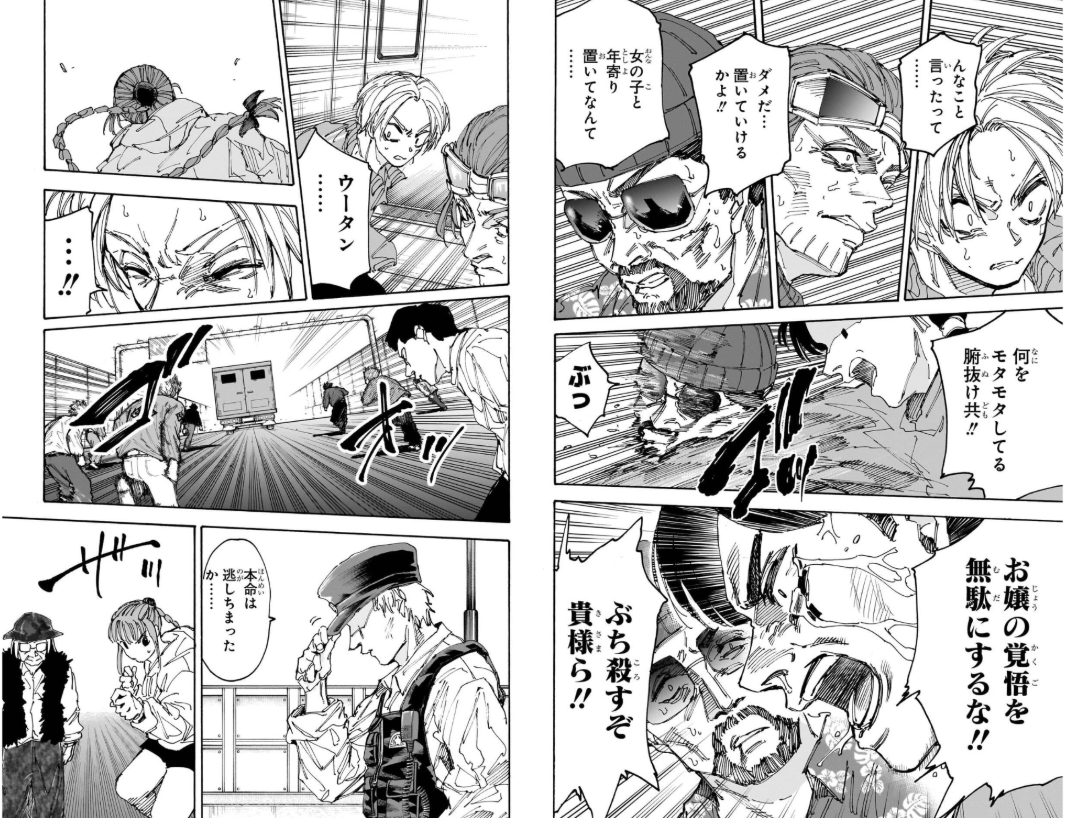 Sakamoto Days 26 - FAHASA.COM